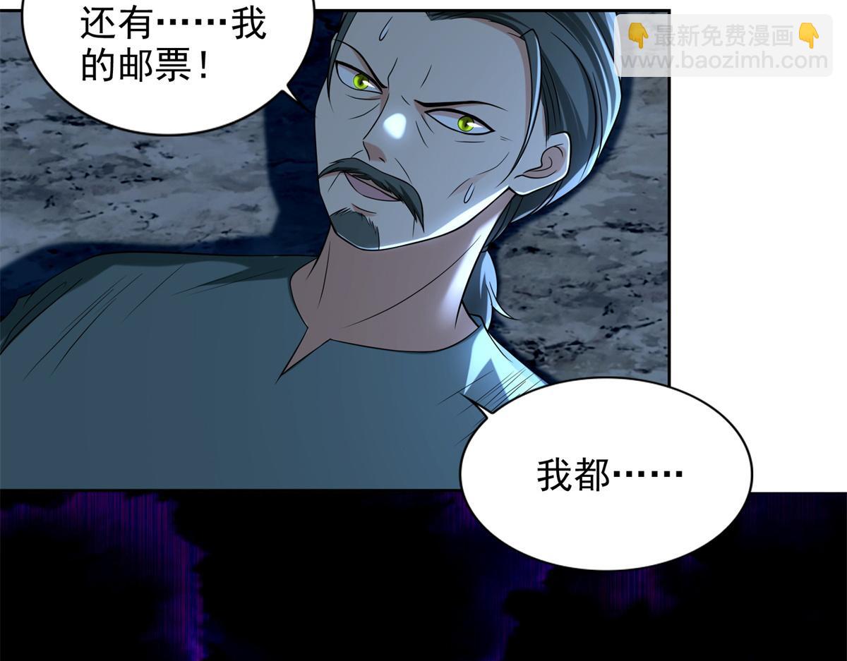 第二百四十七话(1/3)-第250话