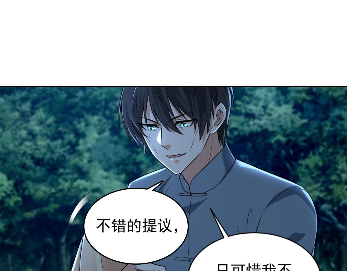 第二百四十七话(1/3)-第250话
