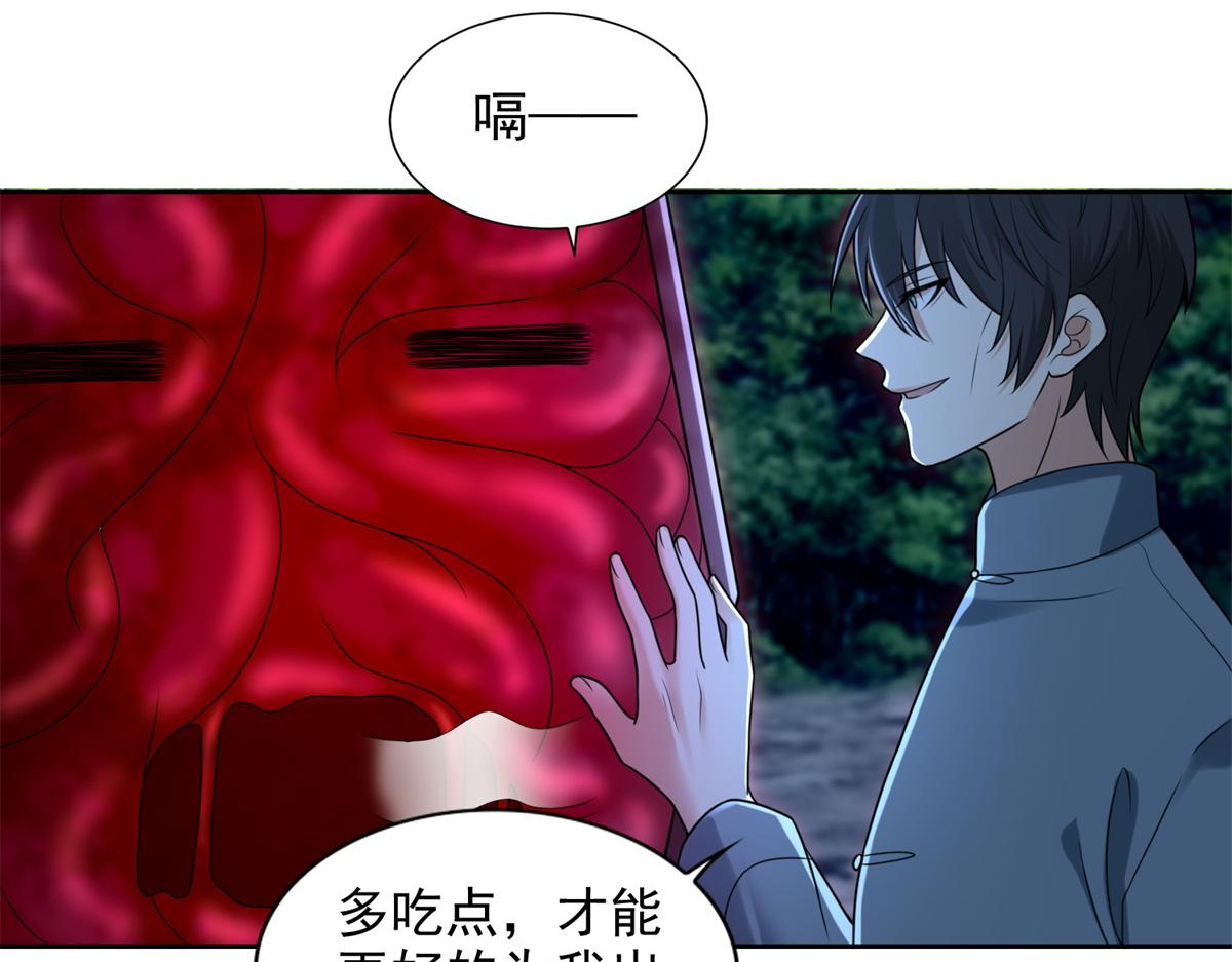 第二百四十七话(1/3)-第250话