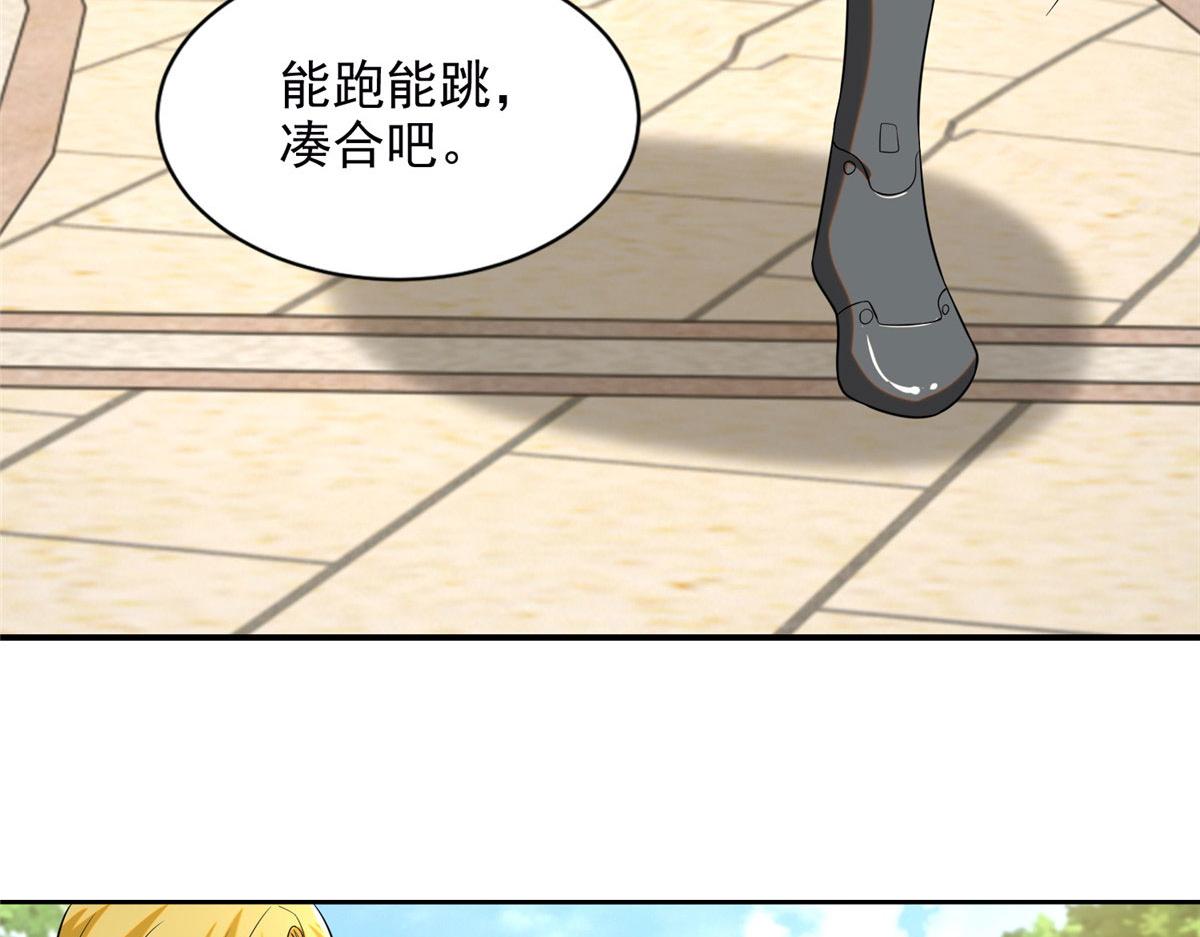 第二百四十九话(1/2)-第252话