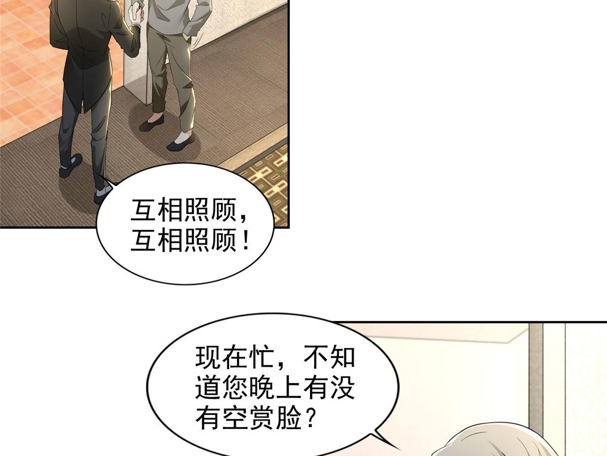 第二百五十一话(1/2)-第254话