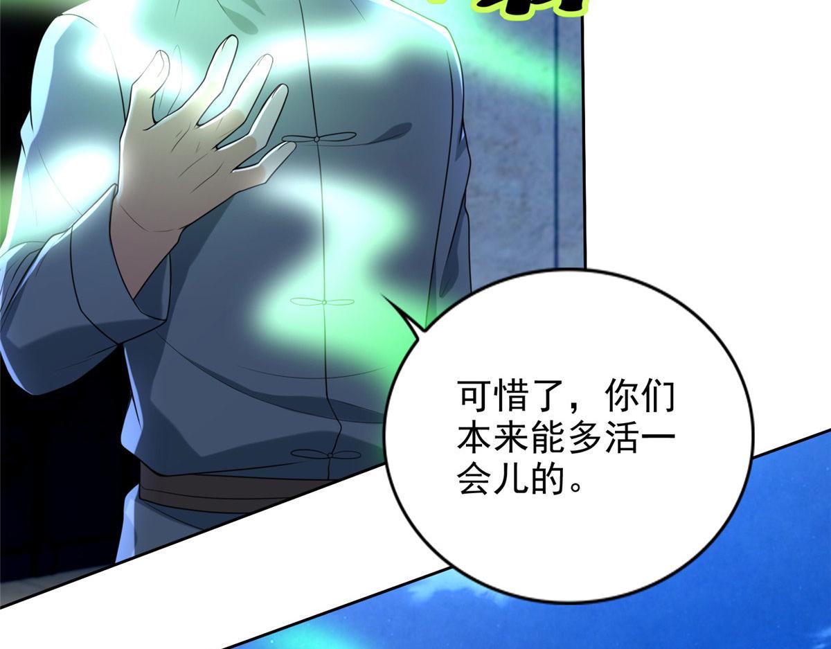 第二百五十三话(1/2)-第256话