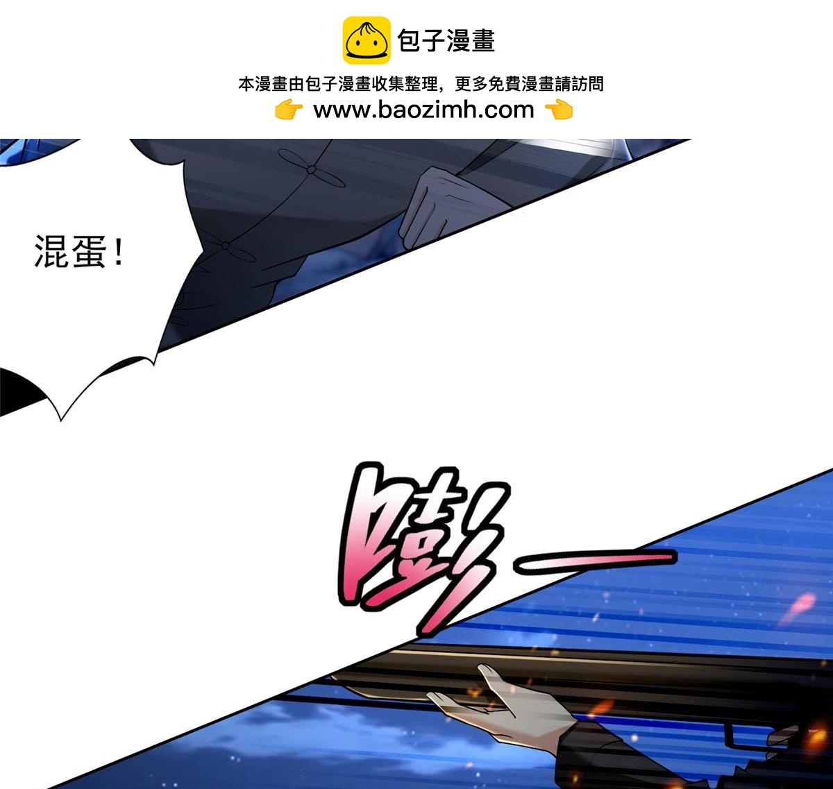 第二百五十七话(1/3)-第260话