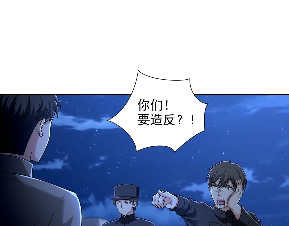 第二百五十七话(1/3)-第260话
