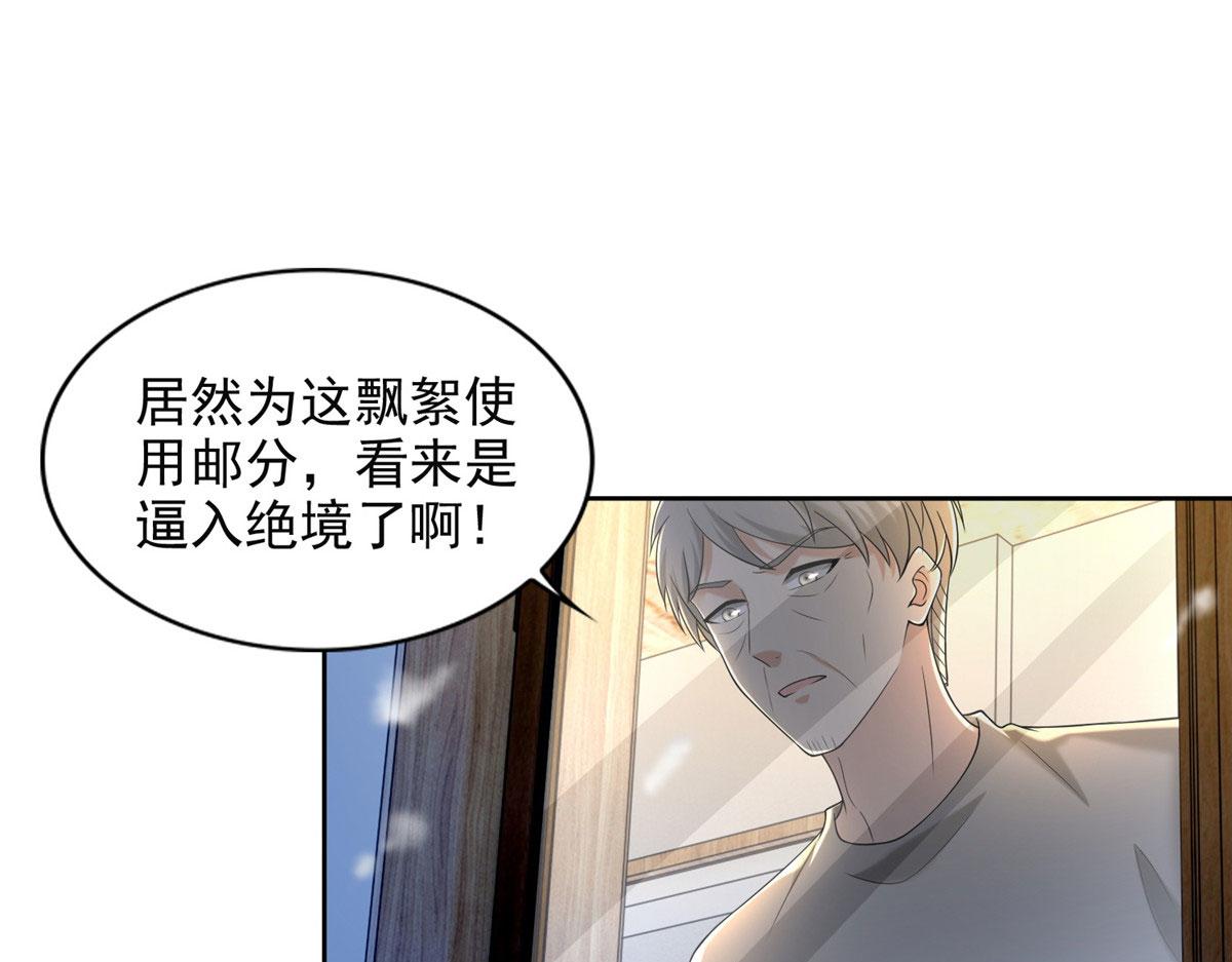 第二百五十九话(1/3)-第262话