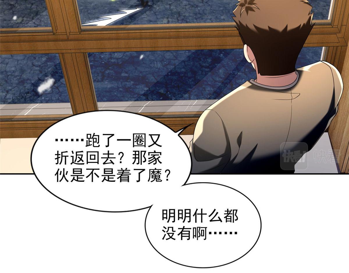 第二百五十九话(1/3)-第262话