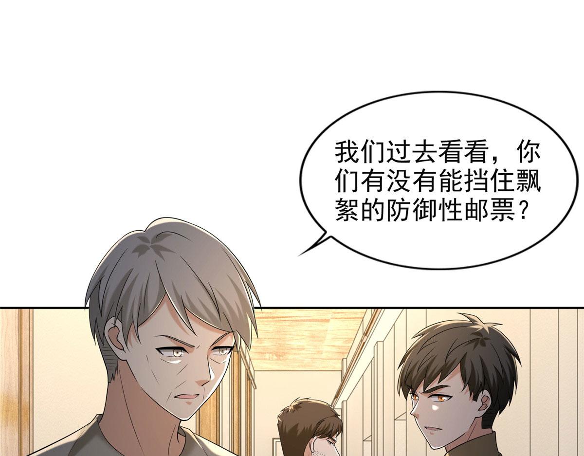 第二百五十九话(1/3)-第262话