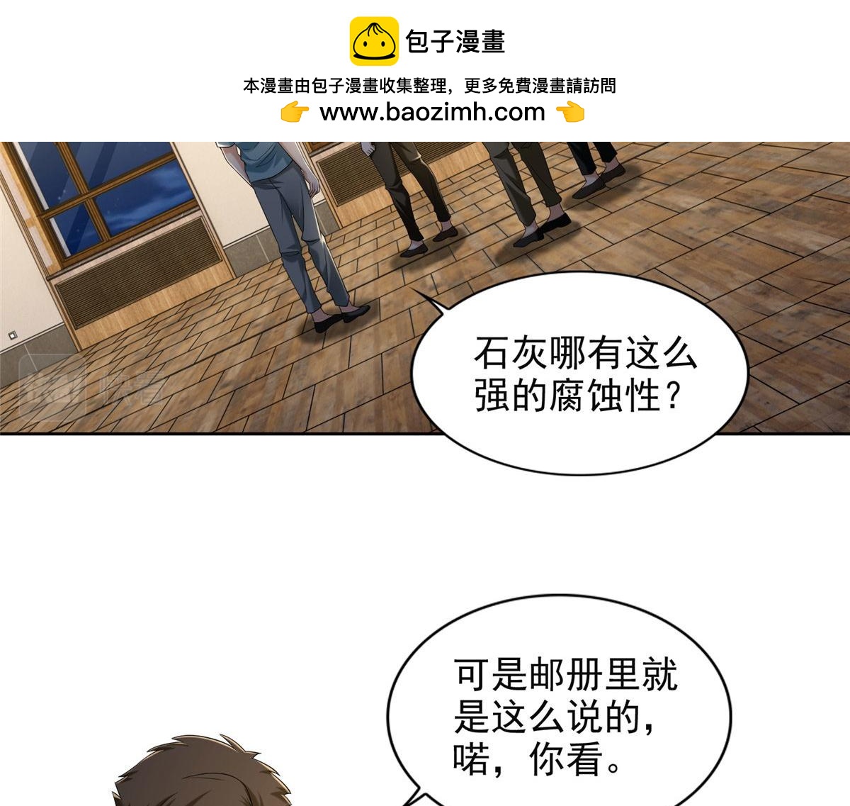 第二百五十九话(1/3)-第262话