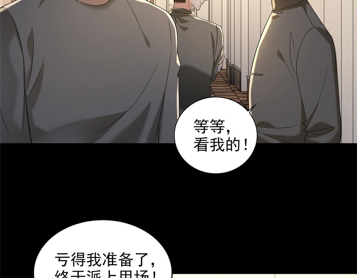 第二百五十九话(1/3)-第262话