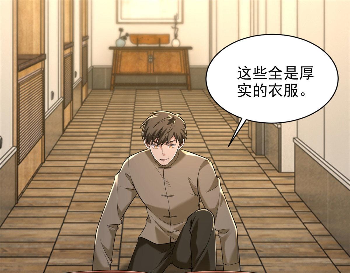 第二百五十九话(1/3)-第262话
