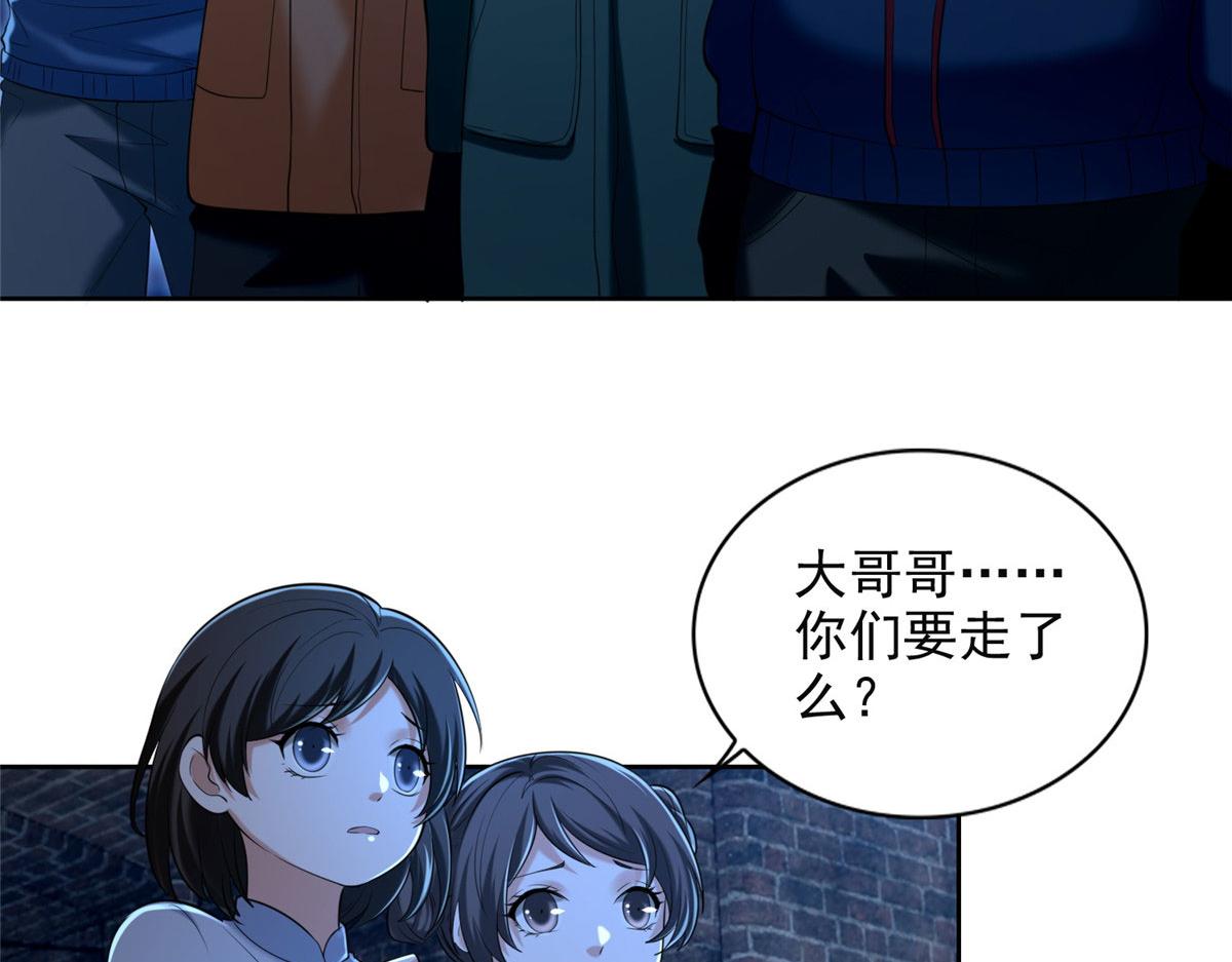 第二百五十九话(1/3)-第262话