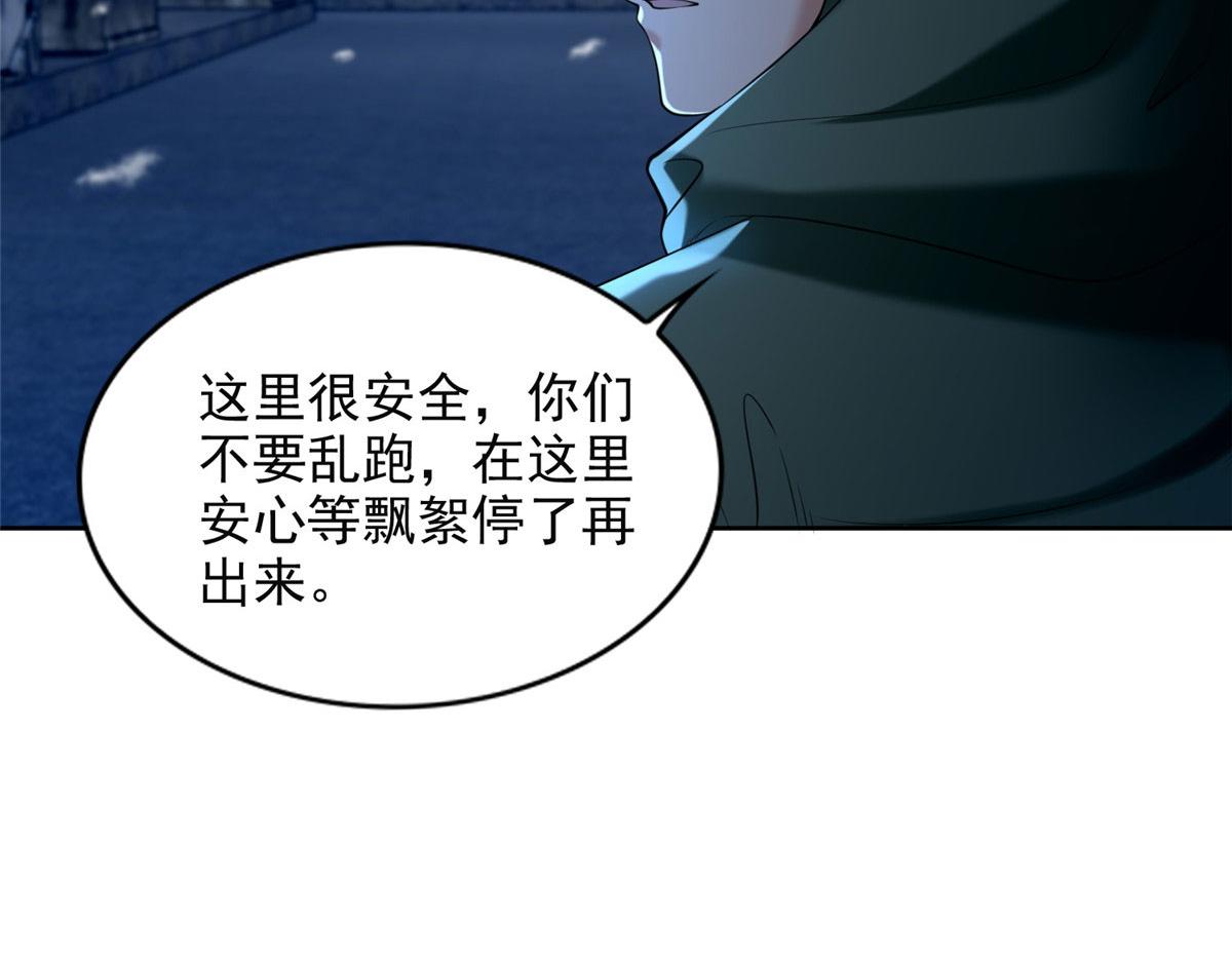 第二百五十九话(1/3)-第262话