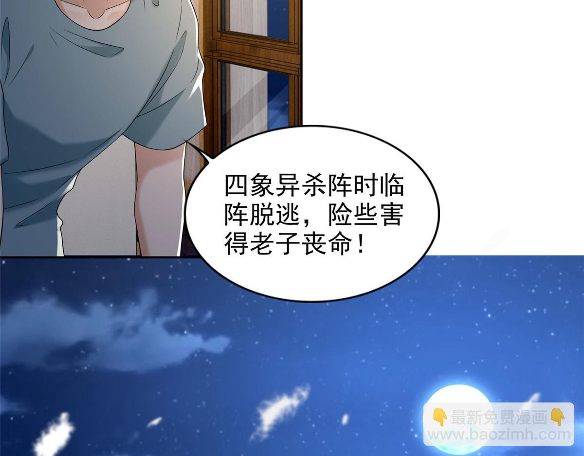 第二百五十九话(1/3)-第262话