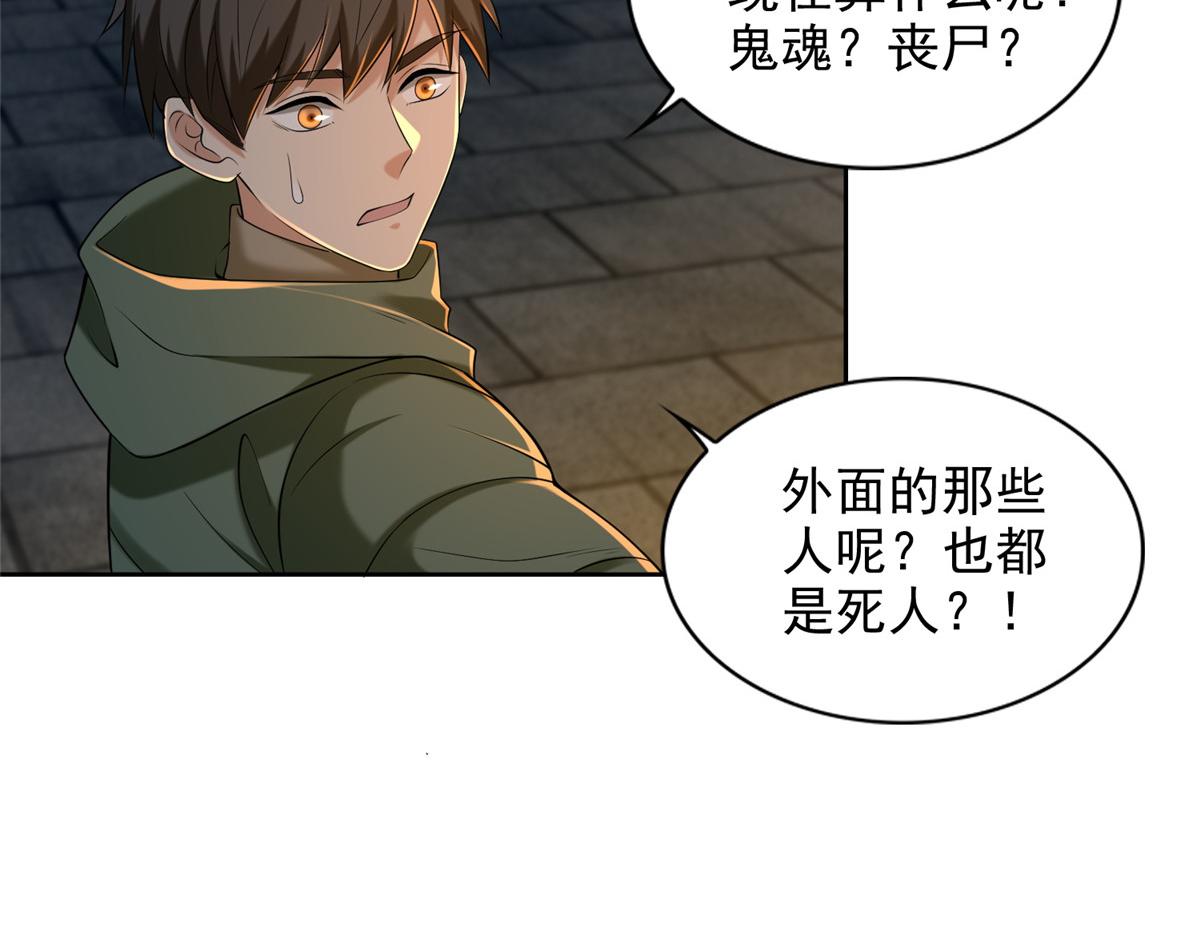 第二百六十三话(1/2)-第266话
