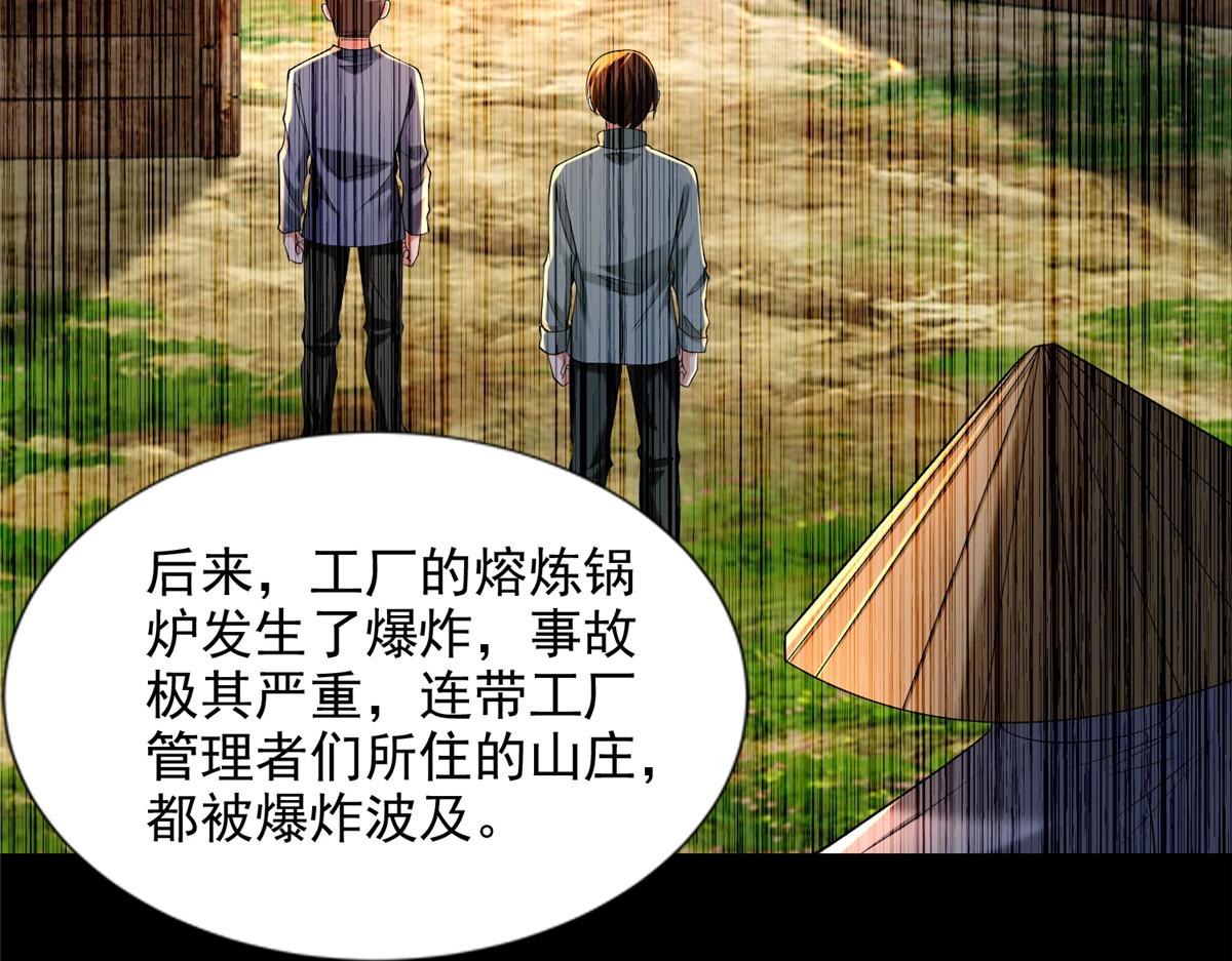 第二百六十三话(1/2)-第266话