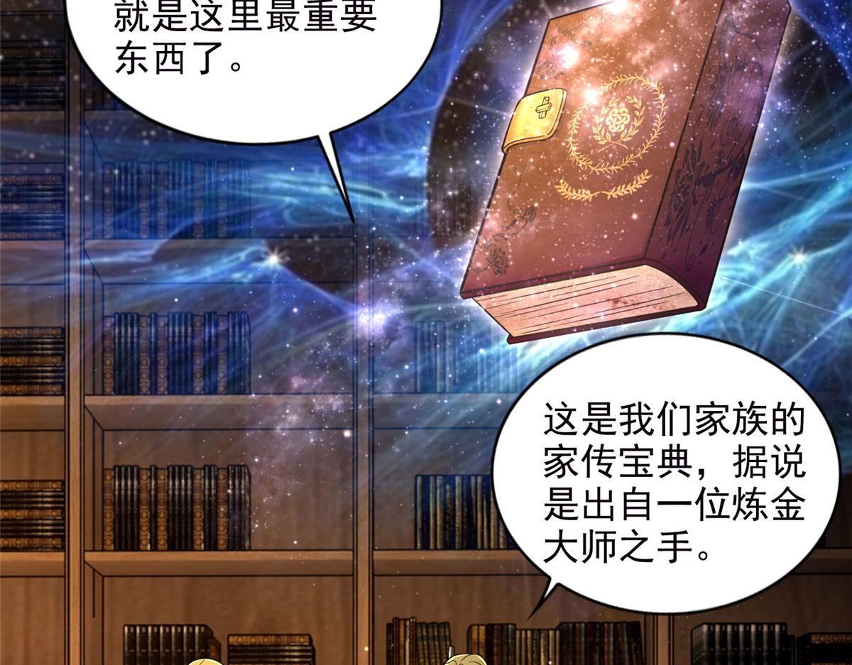 第二百六十七话(1/2)-第270话
