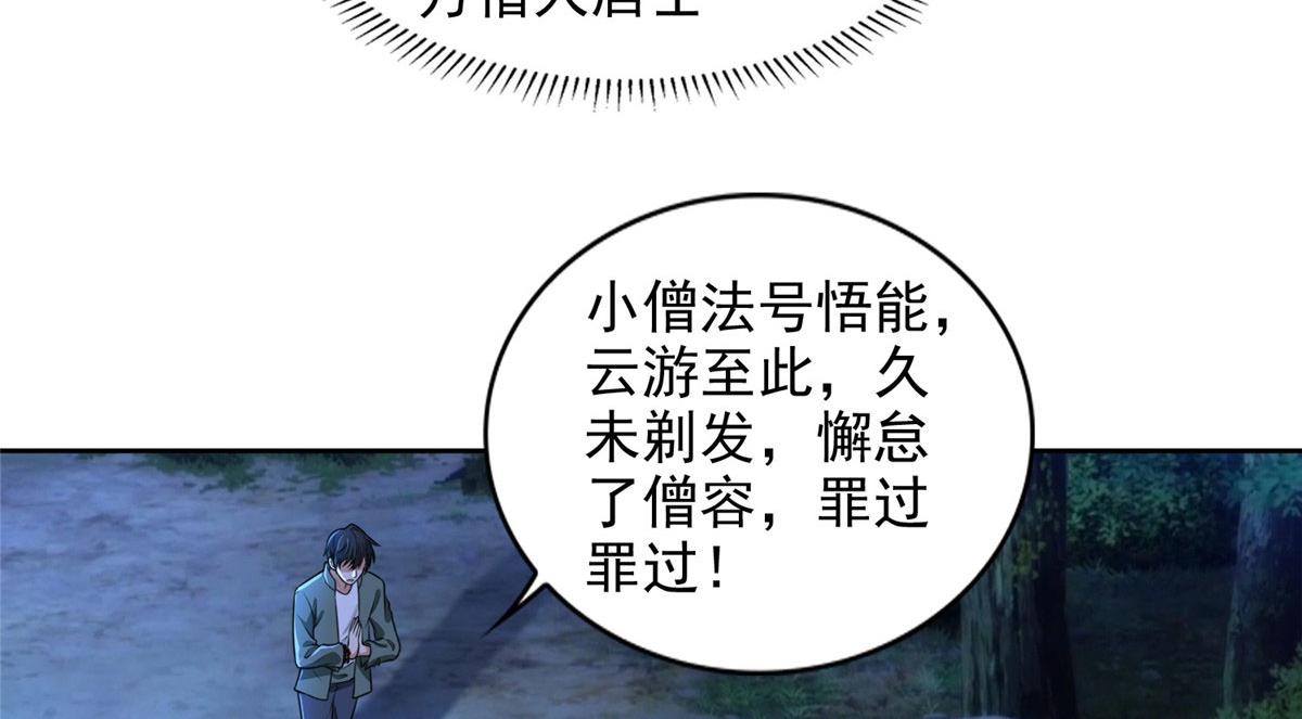 第二百七十一话(1/2)-第274话