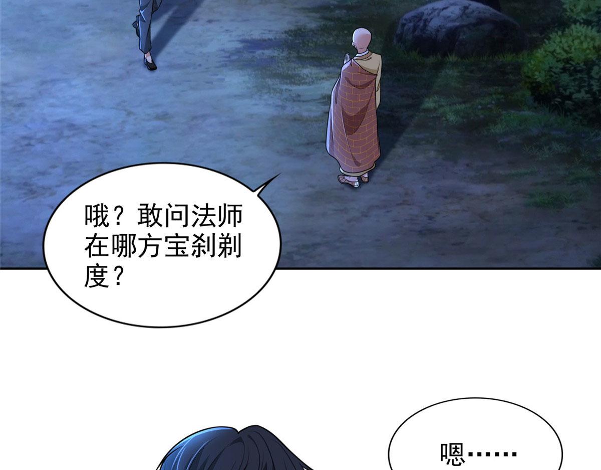 第二百七十一话(1/2)-第274话
