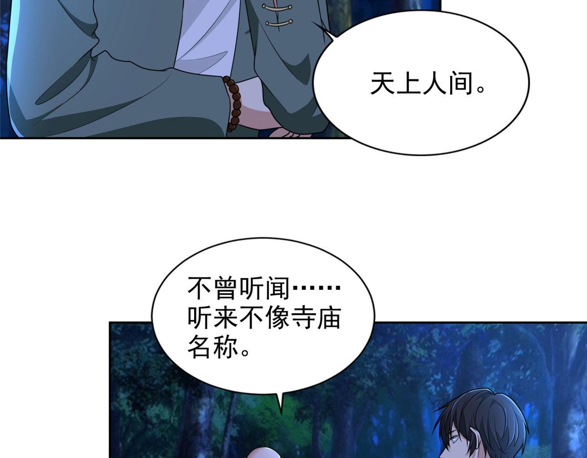 第二百七十一话(1/2)-第274话
