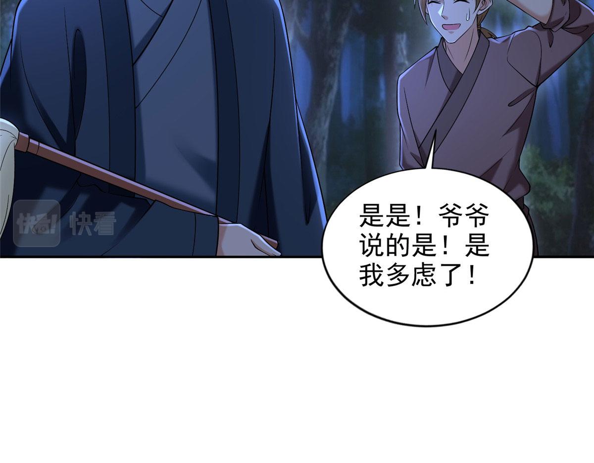 第二百七十三话(1/2)-第276话