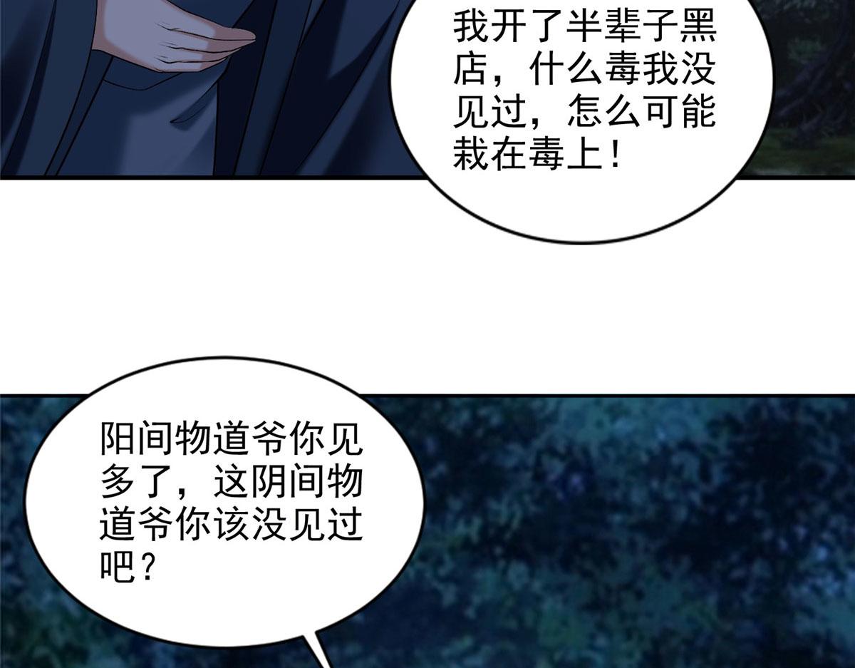 第二百七十三话(1/2)-第276话