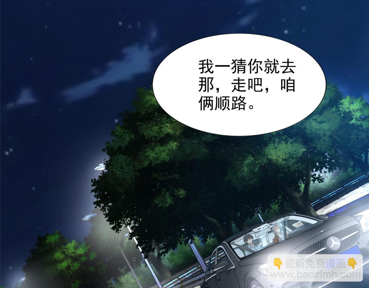 第二百七十七话(1/3)-第280话