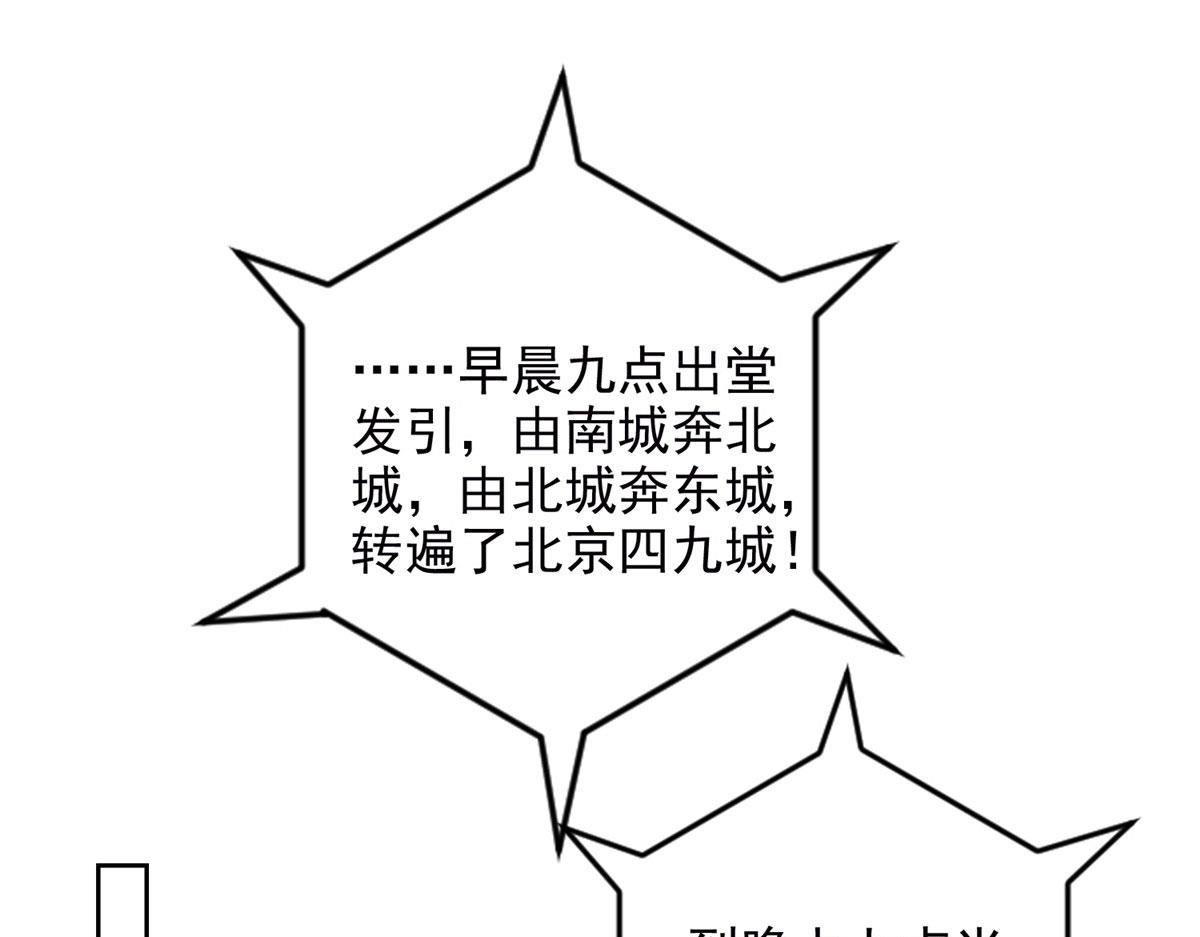 第二百七十七话(1/3)-第280话