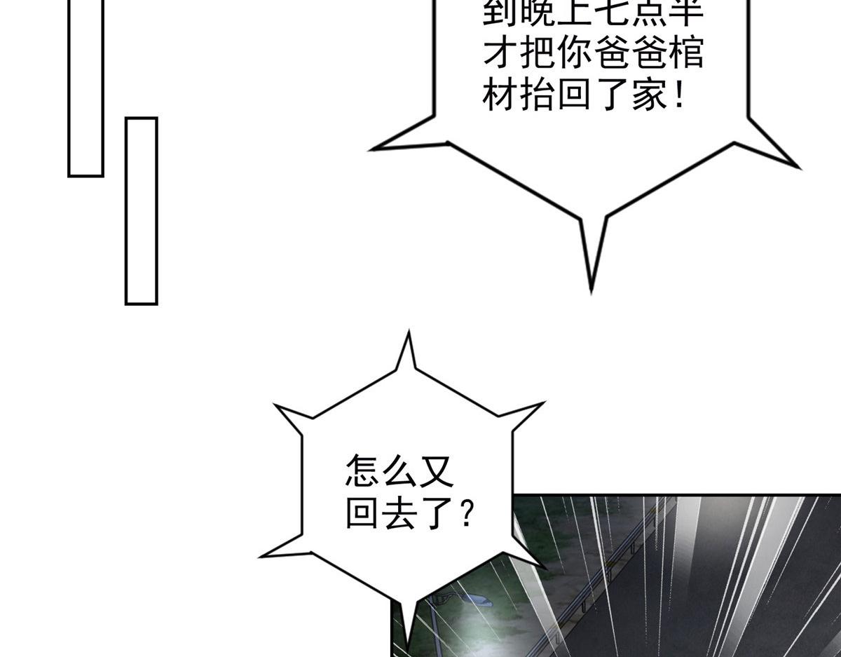 第二百七十七话(1/3)-第280话