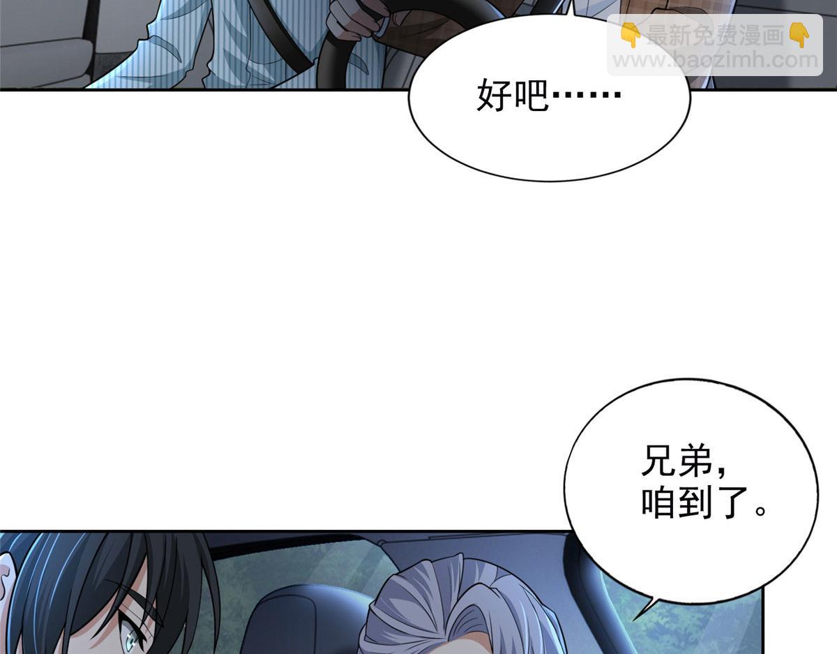 第二百七十七话(1/3)-第280话