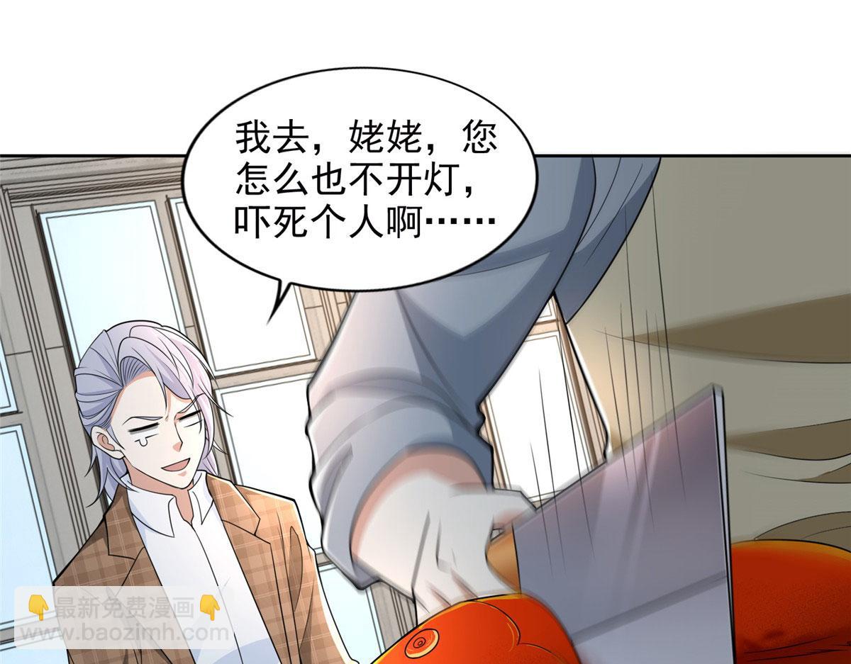 第二百七十七话(1/3)-第280话