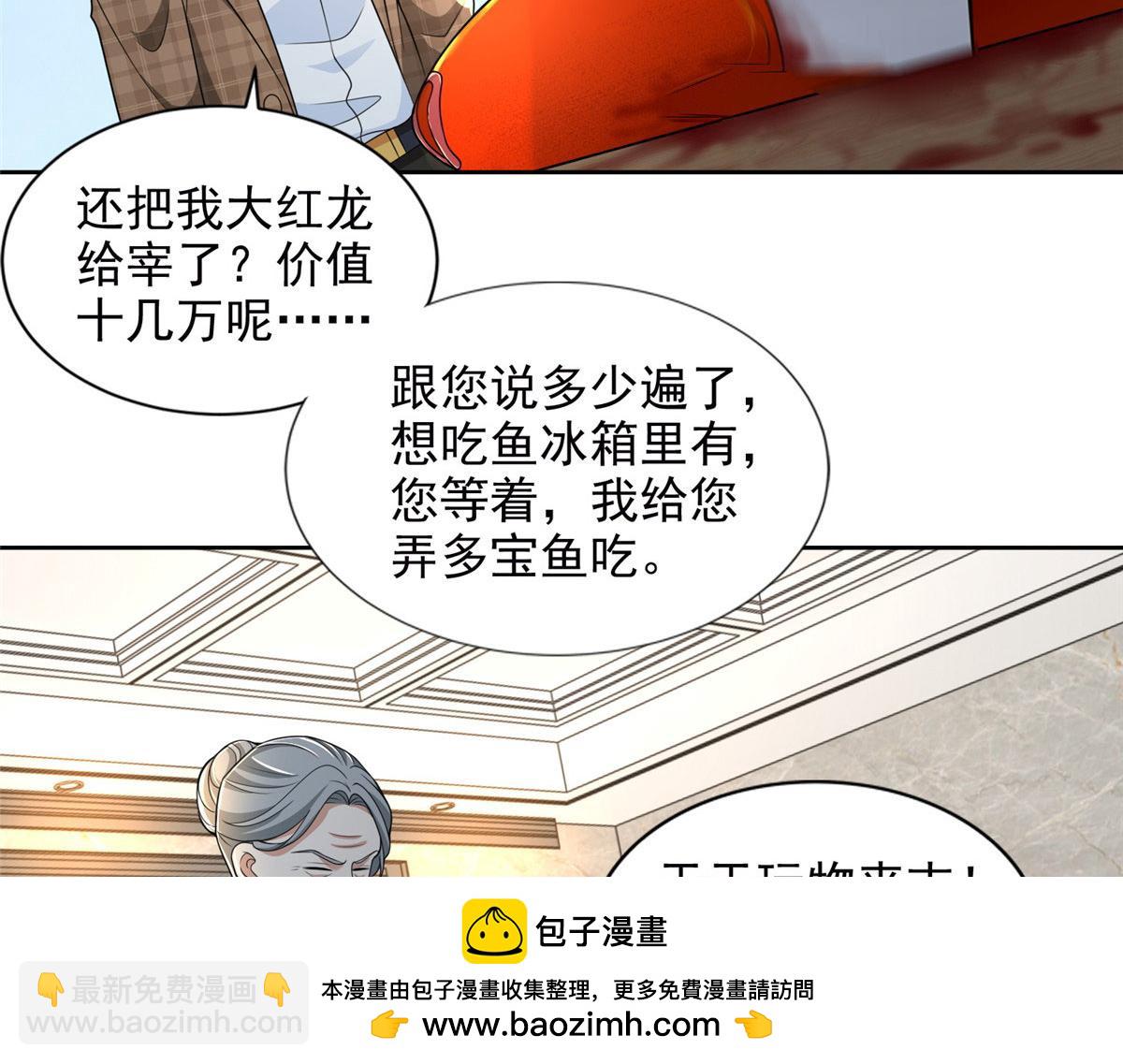 第二百七十七话(1/3)-第280话