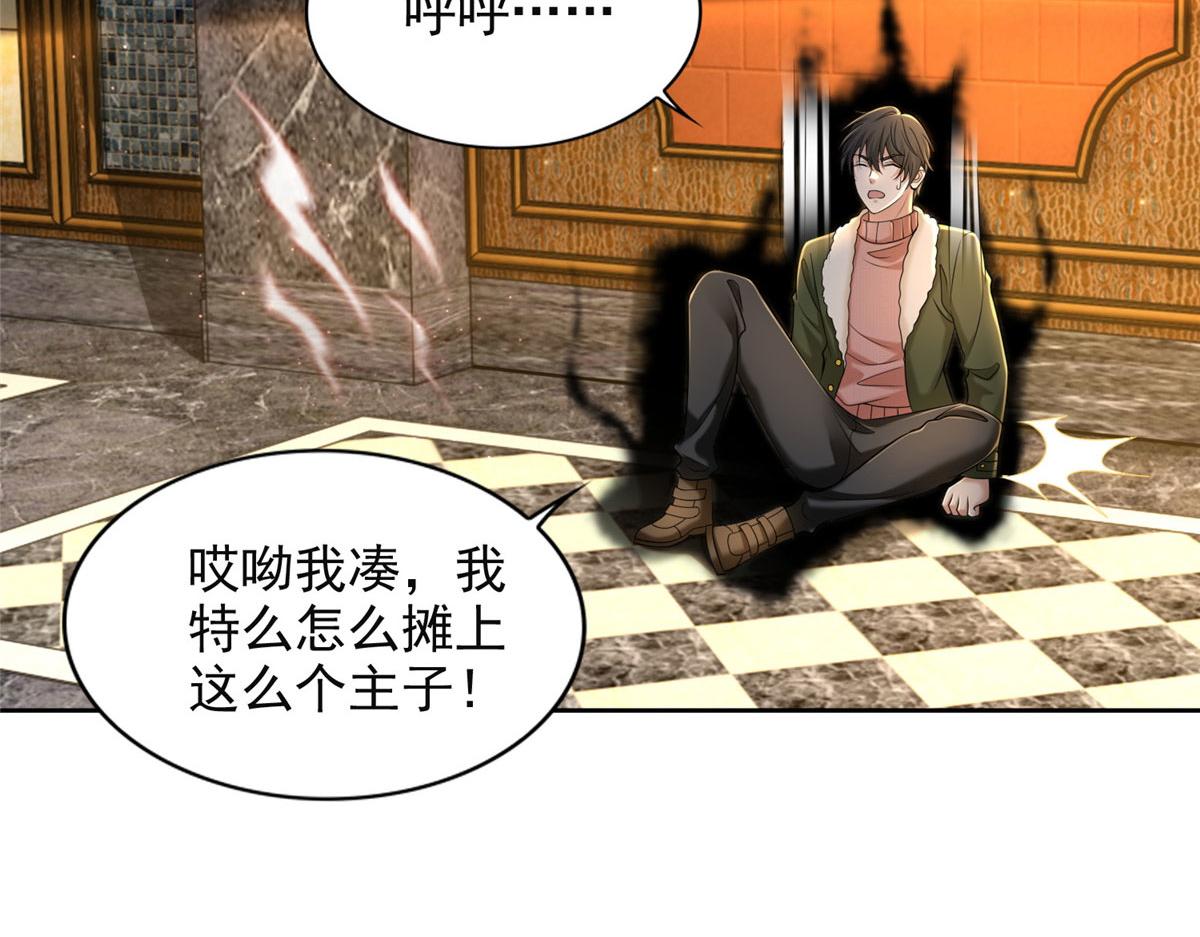 第二百七十九话(1/3)-第282话