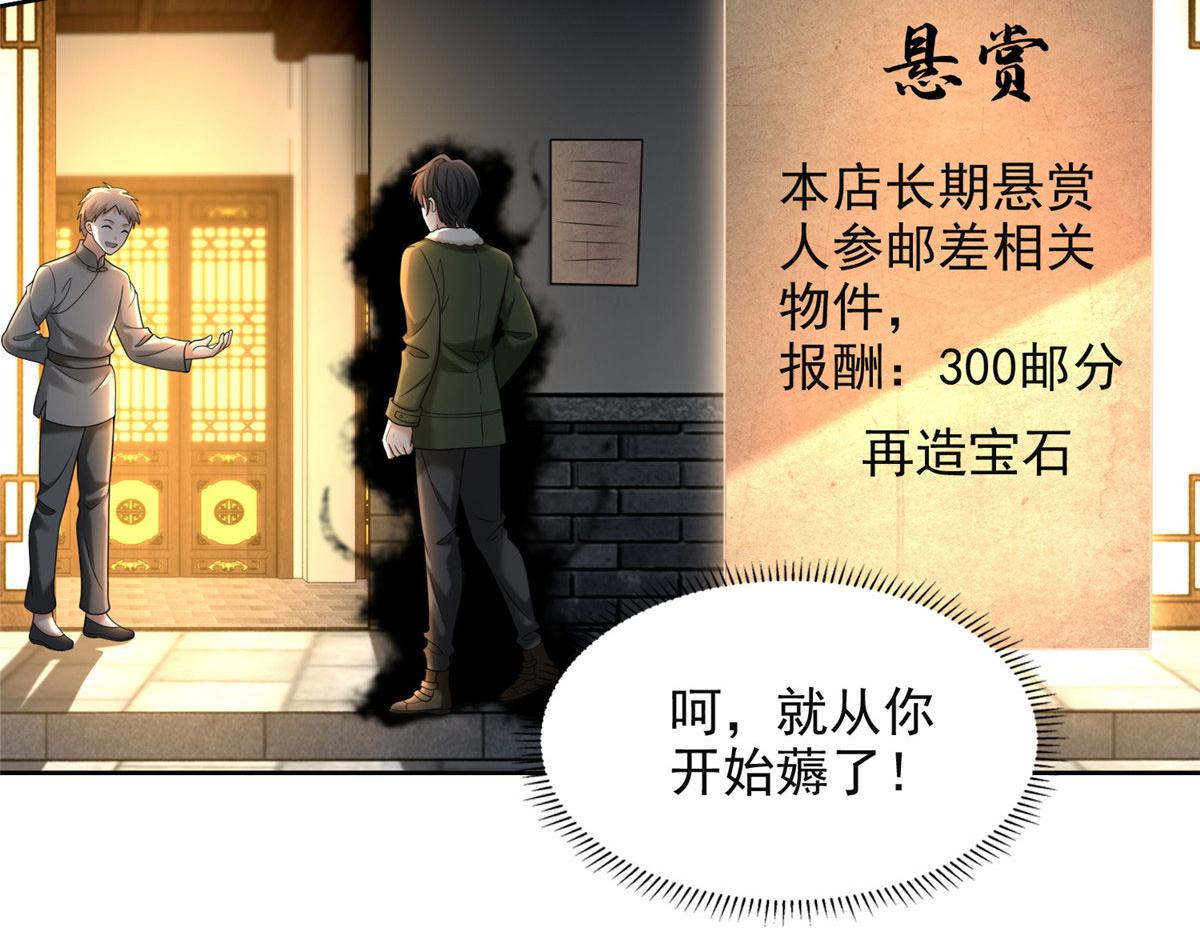 第二百七十九话(1/3)-第282话