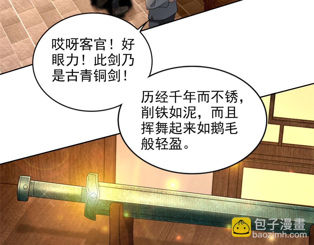 第二百七十九话(1/3)-第282话