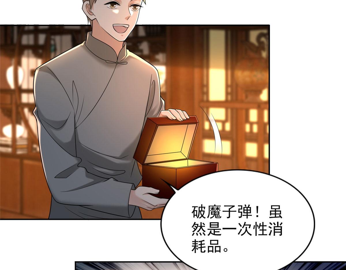 第二百七十九话(1/3)-第282话