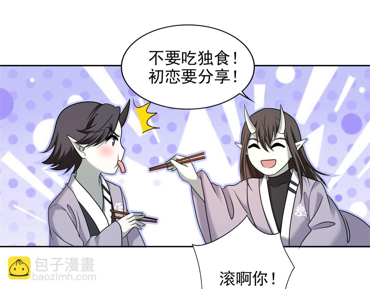 第二百八十一话(1/2)-第284话