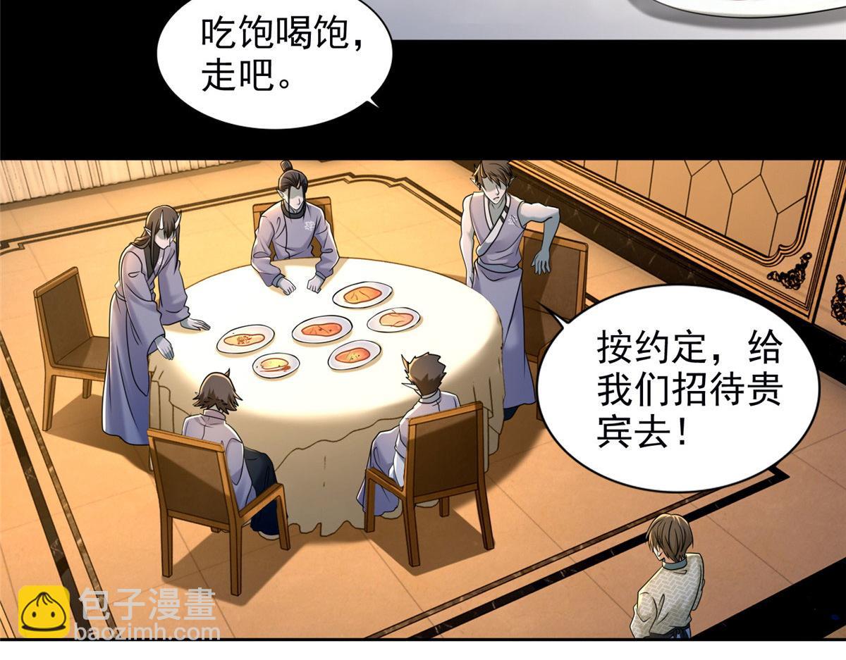 第二百八十一话(1/2)-第284话