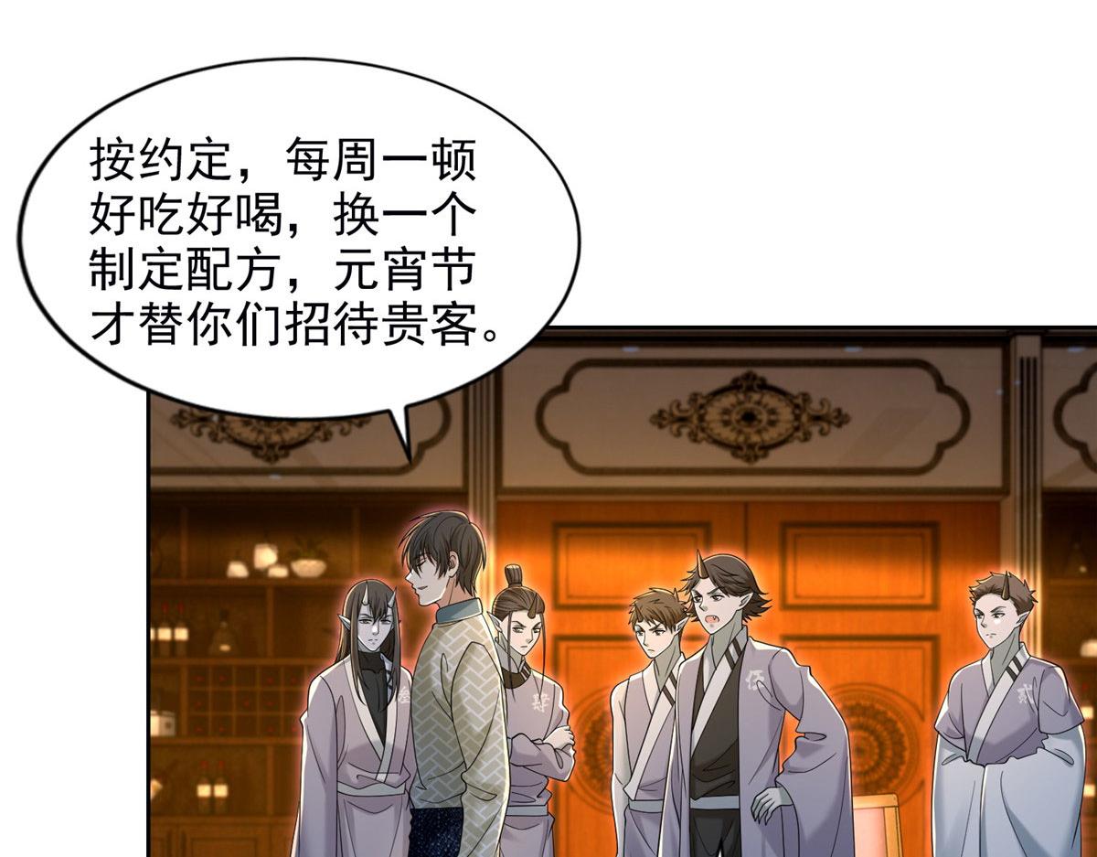 第二百八十一话(1/2)-第284话