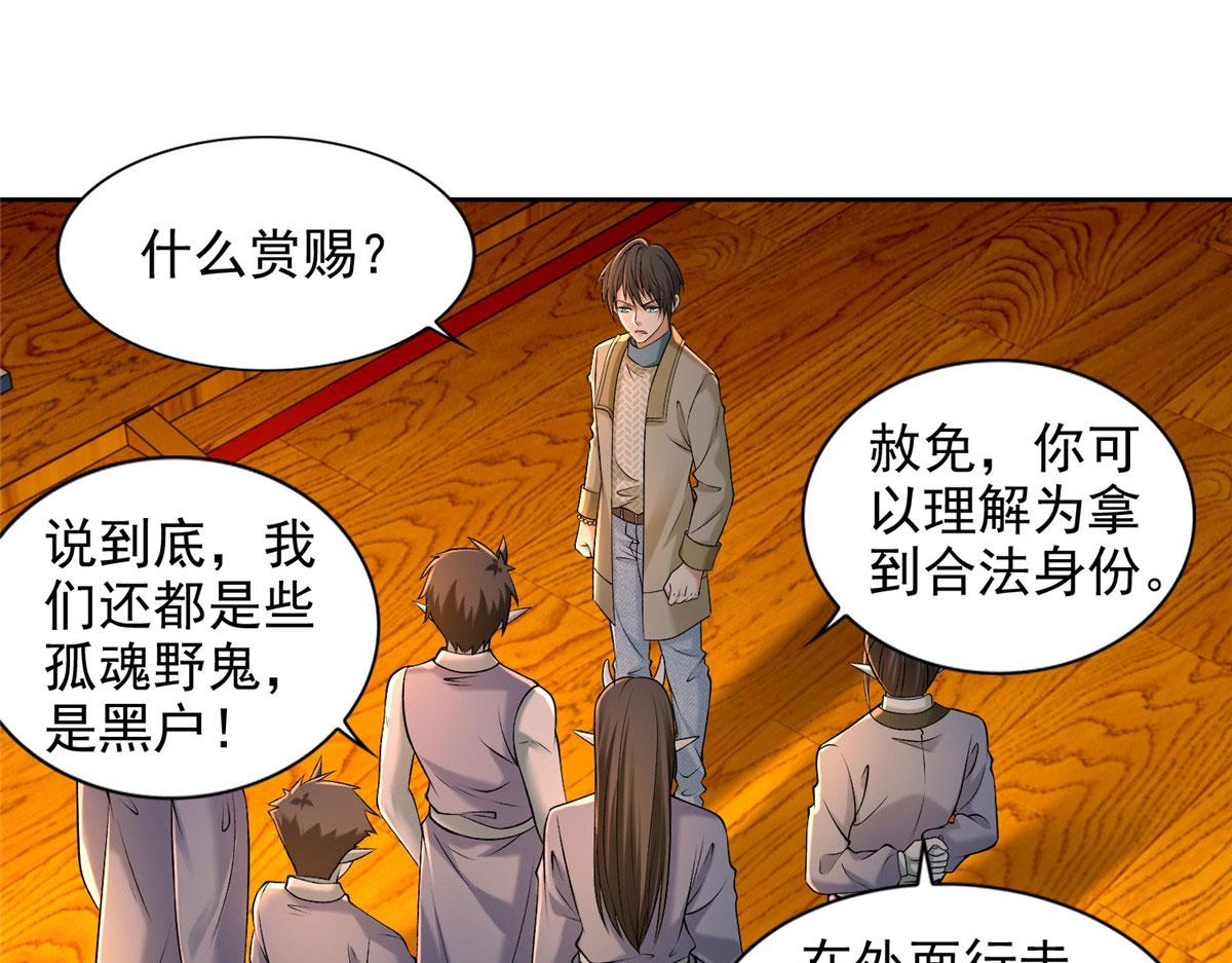 第二百八十三话(1/3)-第286话