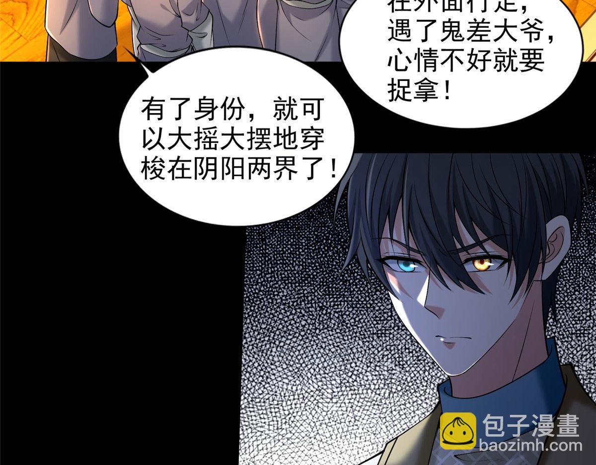 第二百八十三话(1/3)-第286话