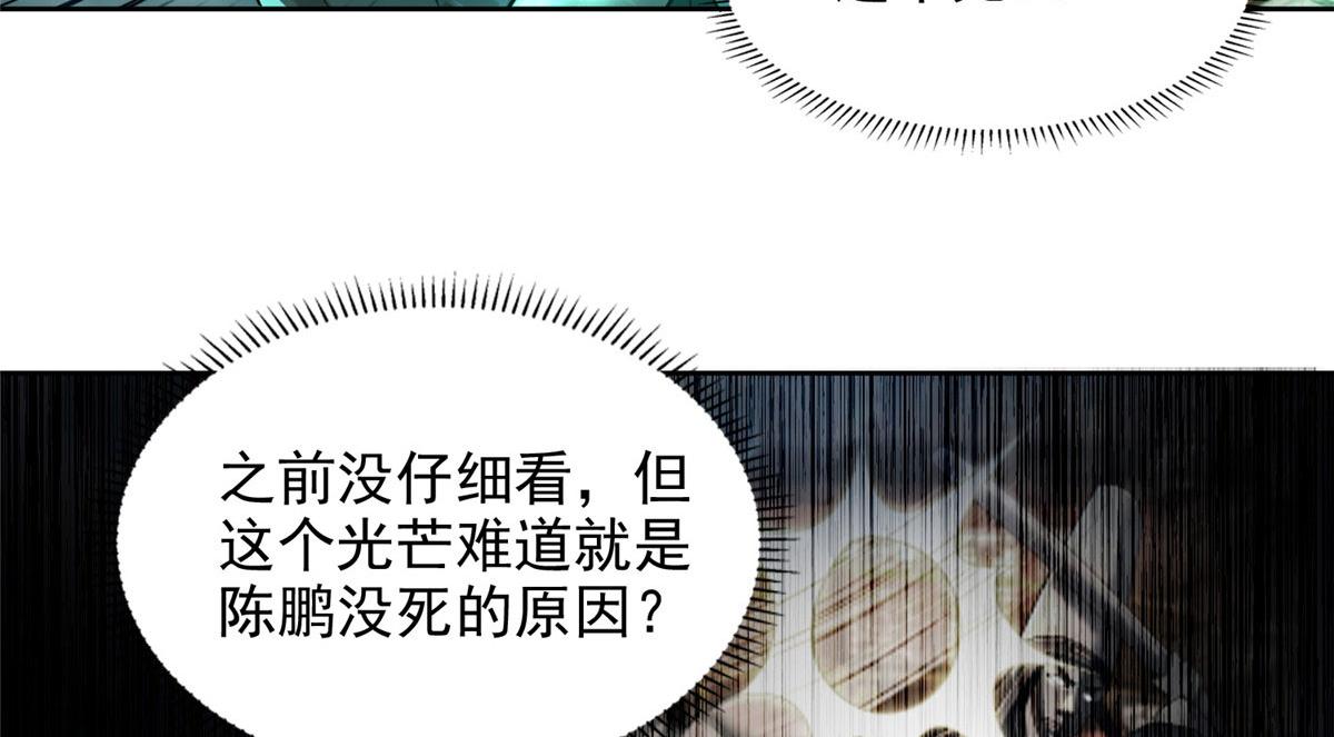 第二百八十五话(1/2)-第288话