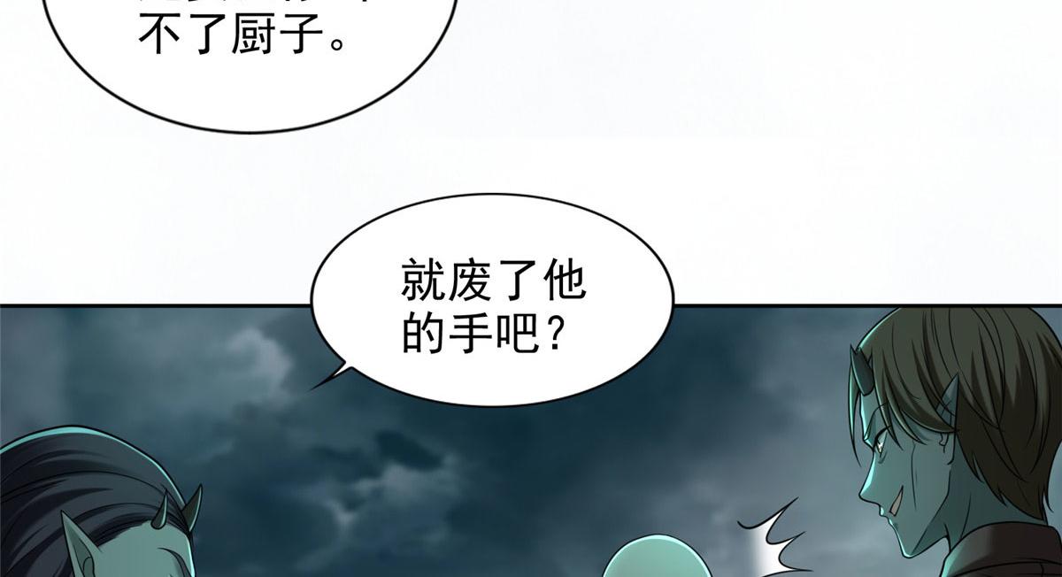 第二百八十五话(1/2)-第288话