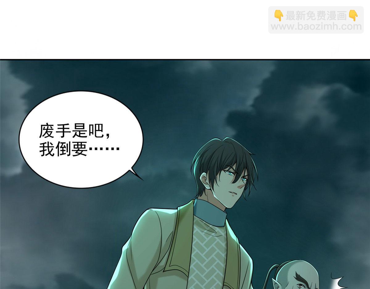 第二百八十五话(1/2)-第288话