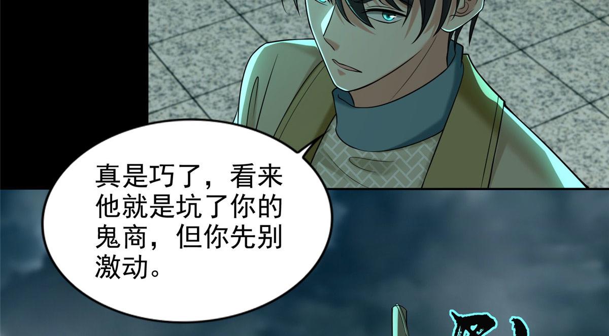 第二百八十五话(1/2)-第288话