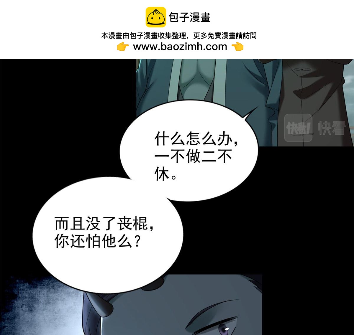 第二百八十七话(1/2)-第290话