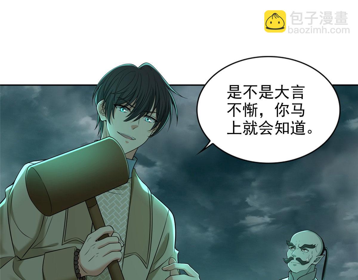 第二百八十七话(1/2)-第290话