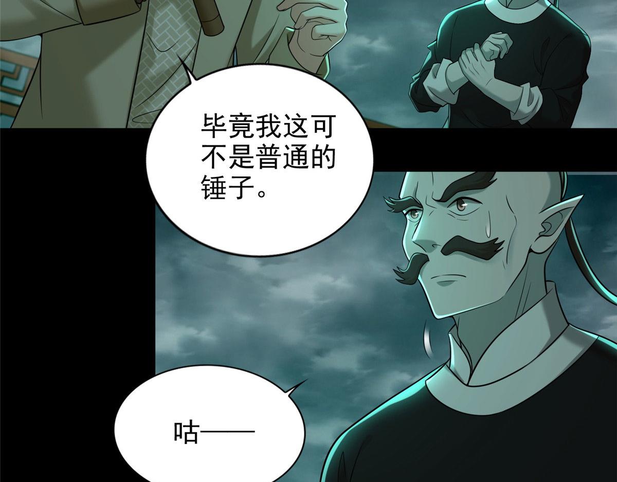第二百八十七话(1/2)-第290话