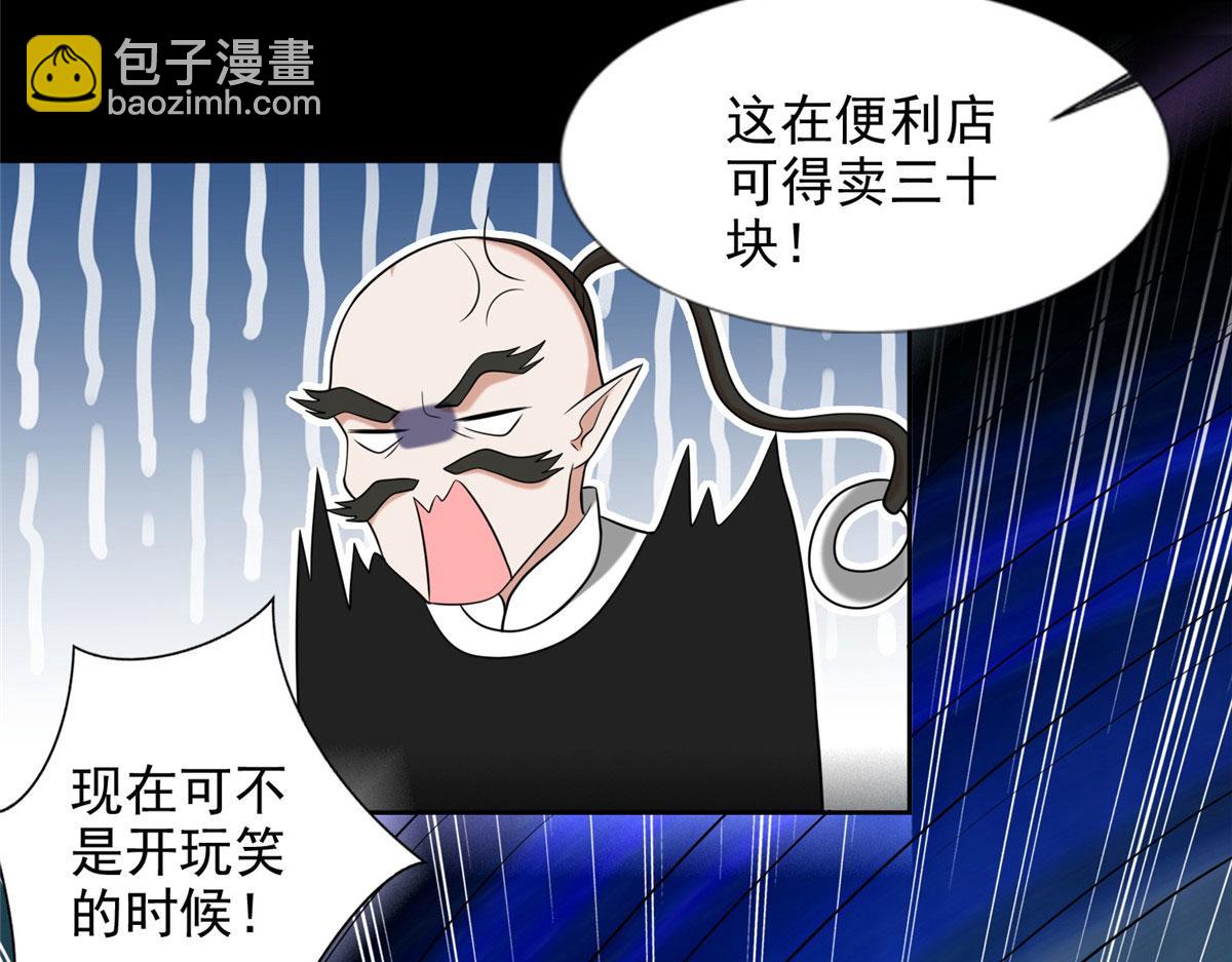 第二百八十七话(1/2)-第290话