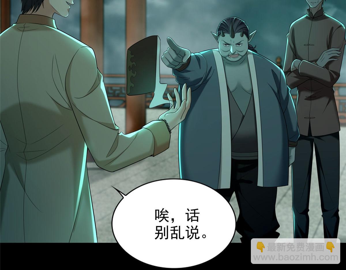 第二百八十七话(1/2)-第290话