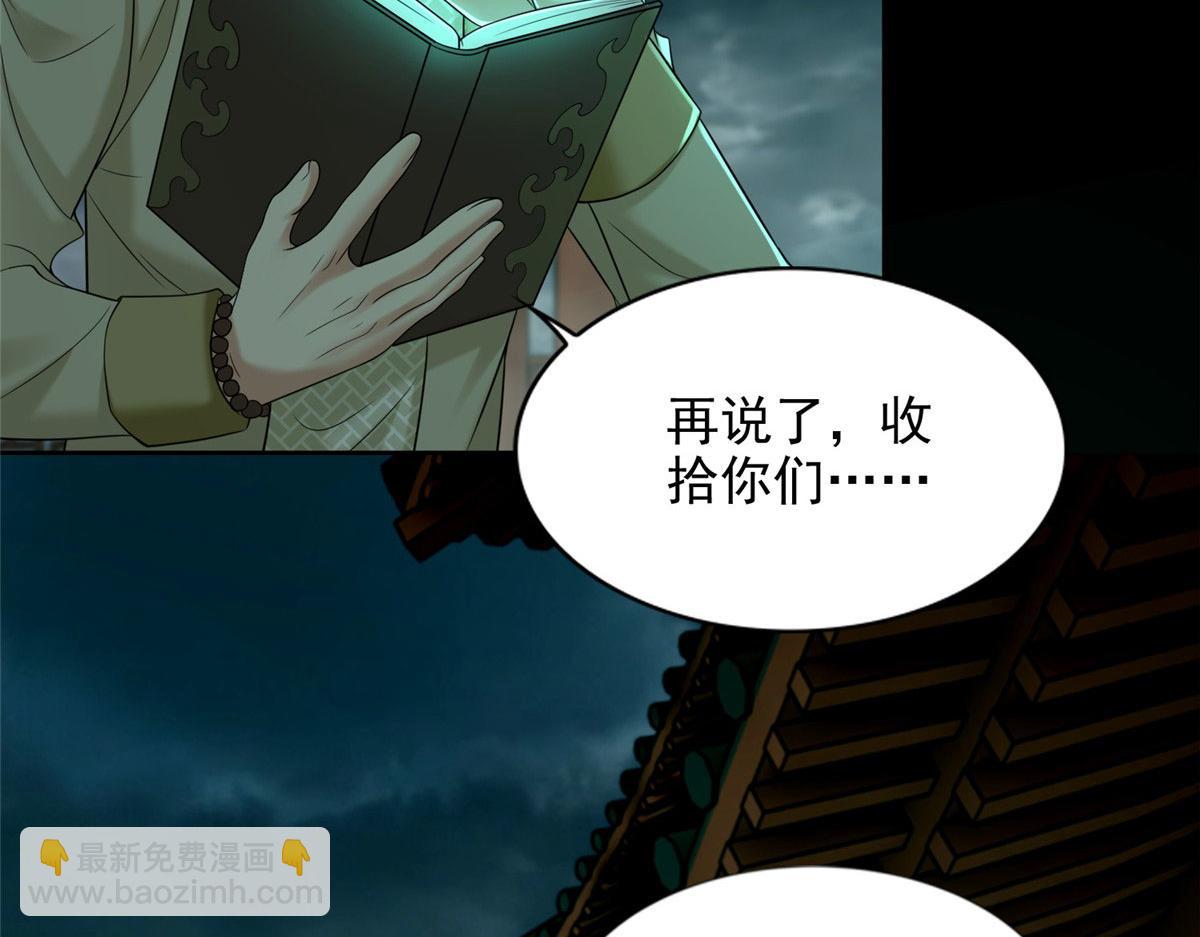 第二百八十七话(1/2)-第290话